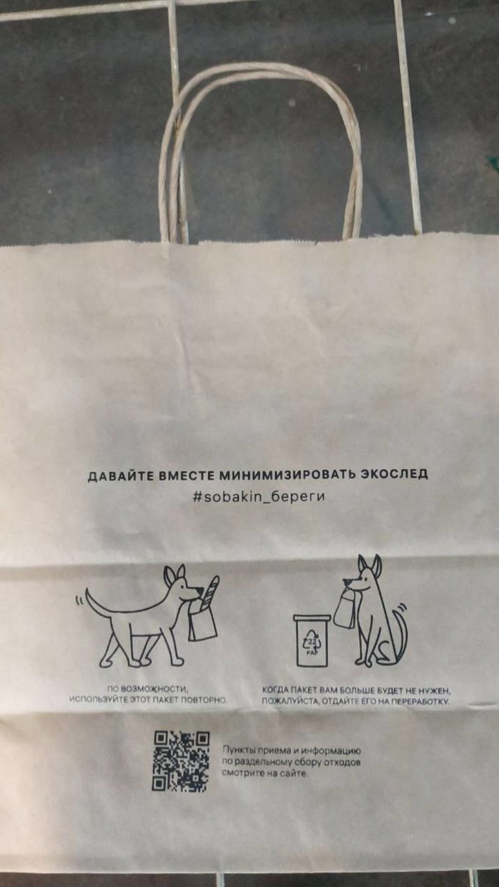 Крафт пакет 8